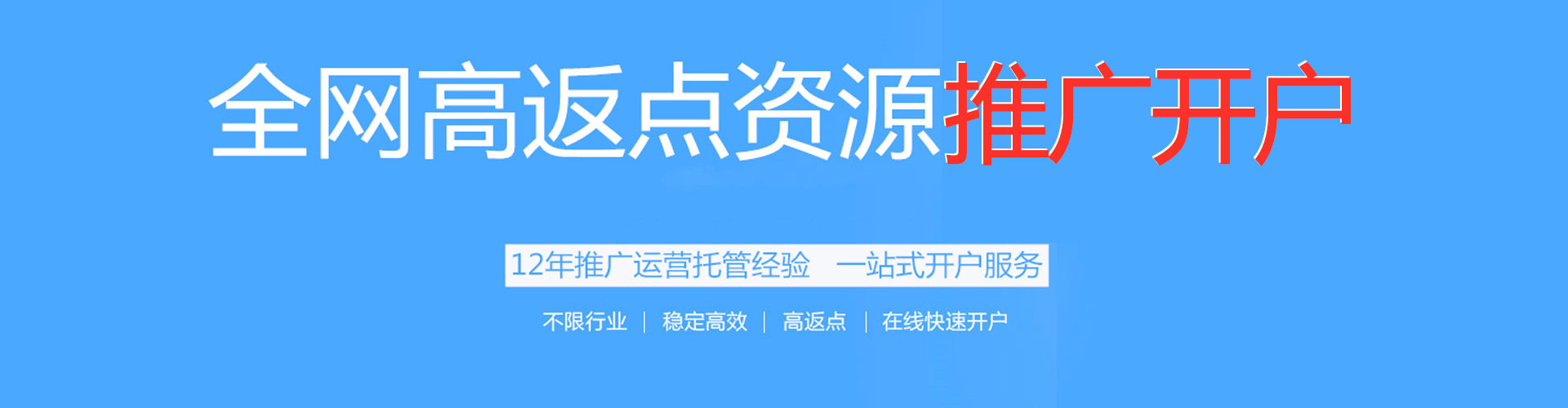 凤山信息流代理